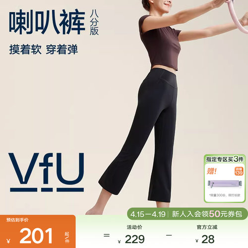 VfU八分喇叭裤高腰女速干健身裤