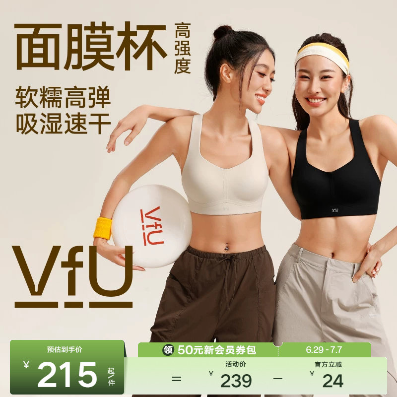 VfU面膜杯高强度运动内衣美背贴合速干背心聚拢跑步健身文胸合集 - 实物图