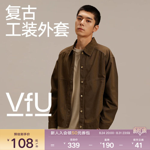 VfU运动外套男健身训练跑步服