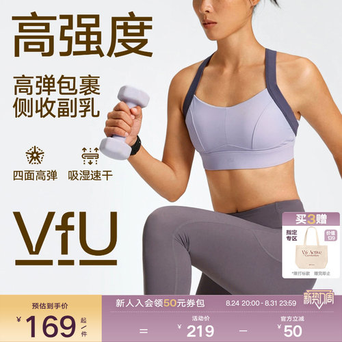 VfU收副乳运动内衣高强度健身bra