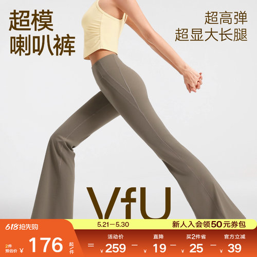 VfU新裸感喇叭裤提臀舞蹈裤