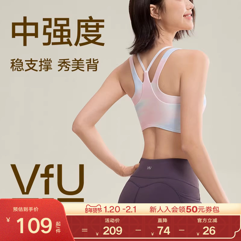 VfU中强度运动文胸假两件拼色美背外穿背心瑜伽普拉提健身内衣,运动服/休闲服装,运动文胸,淘宝优惠券,粉丝福利购,淘宝优惠卷