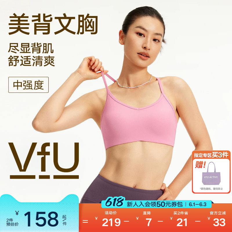 VfU交叉美背运动内衣女防震聚拢健身细带文胸吊带可外穿瑜伽背心