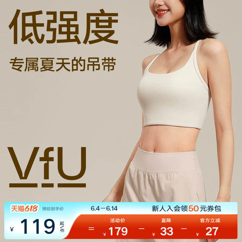 VfU低强度t字美背运动背心女健身训练文胸瑜伽挂脖长款可外穿集合