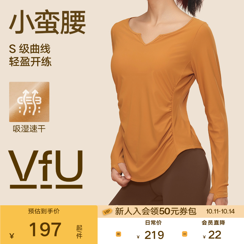 VfU 小蛮腰长袖瑜伽服女速干防晒健身运动上衣普拉提训练罩衫秋冬