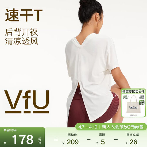 VfU速干运动T恤后背开叉轻薄透气瑜伽服健身休闲短袖上衣女春夏季