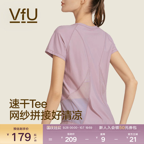 VfU修身速干运动上衣短袖女