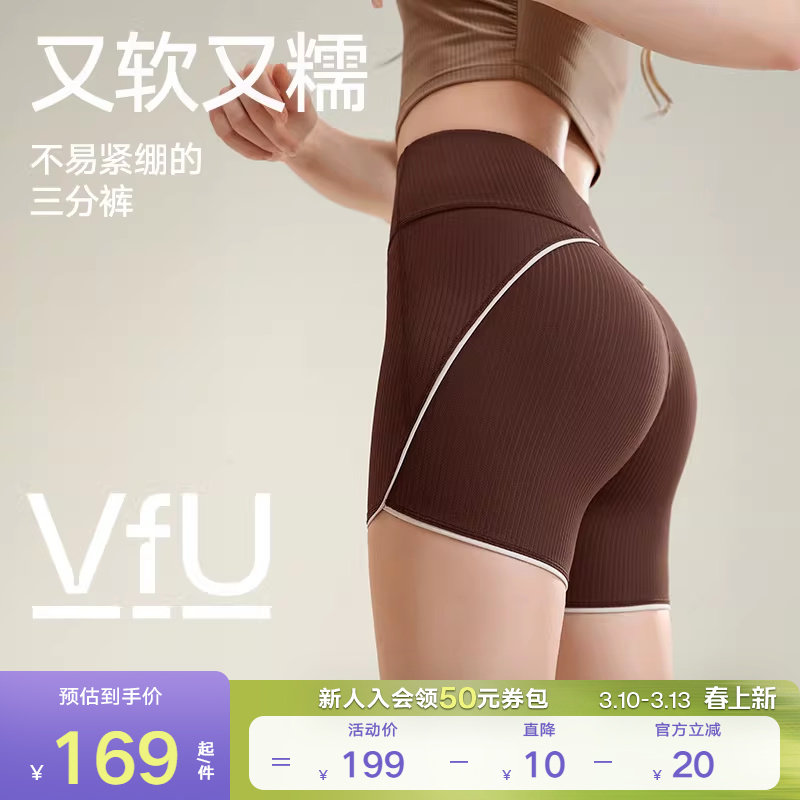 VfU弹力三分紧身短裤女瑜伽裤健身服运动速干撸铁跑步训练裤春夏