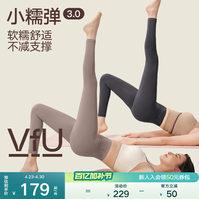 VfU小糯弹瑜伽裤女运动健身训练服2026春夏薄提臀普拉提高腰外穿