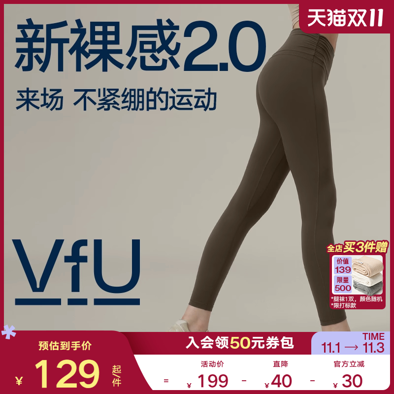 VfU新裸感无T线瑜伽裤女春季提臀高弹紧身运动健身高腰裤子九分裤