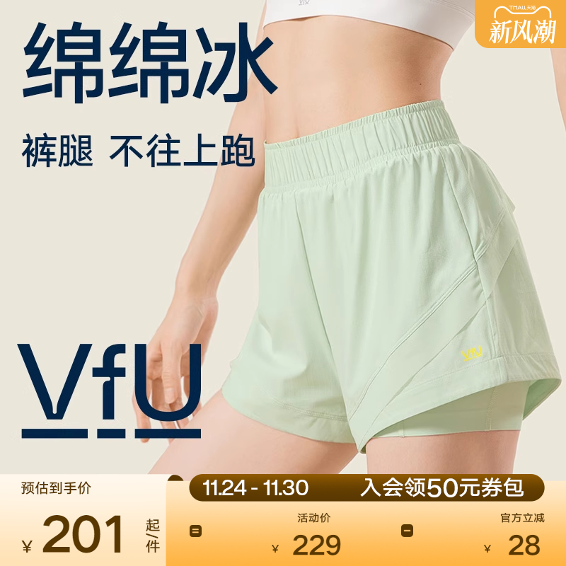 绵绵冰跑步速干运动短裤女假两件