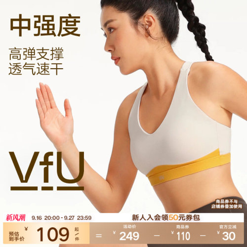 VfU高强度运动内衣女防下垂强包裹工字背美背背心女健身跑步文胸