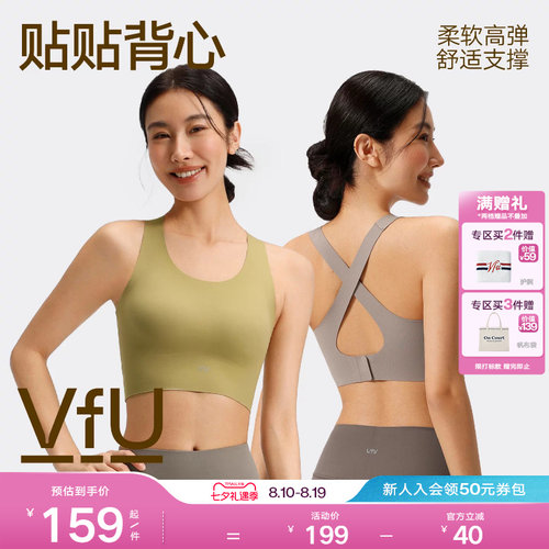 VfU长款背心瑜伽美背运动文胸