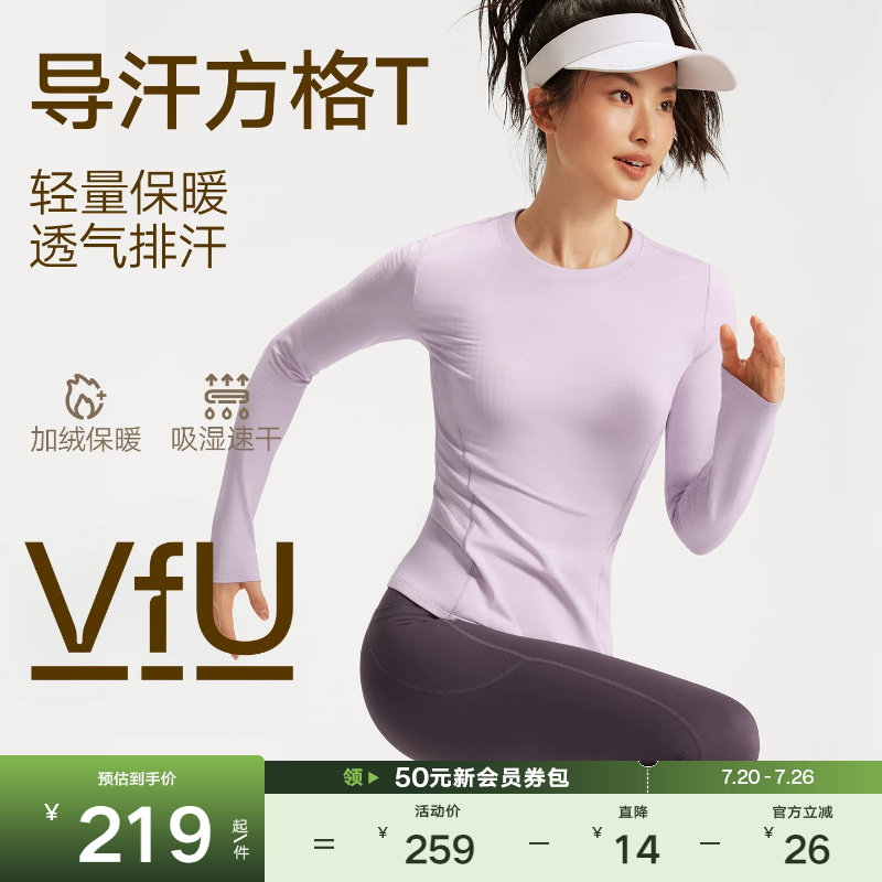 VfU导汗方格速干T跑步长袖女运动上衣瑜伽健身服秋冬加绒保暖打底