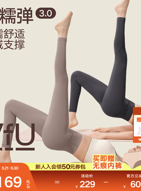 VfU小糯弹瑜伽裤女运动健身训练服2026春夏薄提臀普拉提高腰外穿