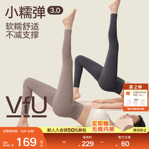 VfU小糯弹瑜伽裤普拉提健身运动