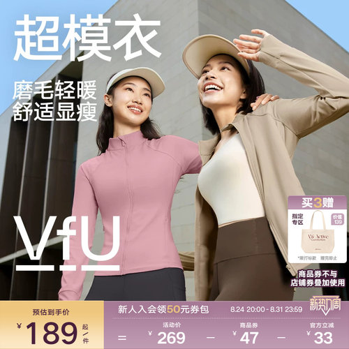 VfU超模衣运动外套瑜伽普拉提女