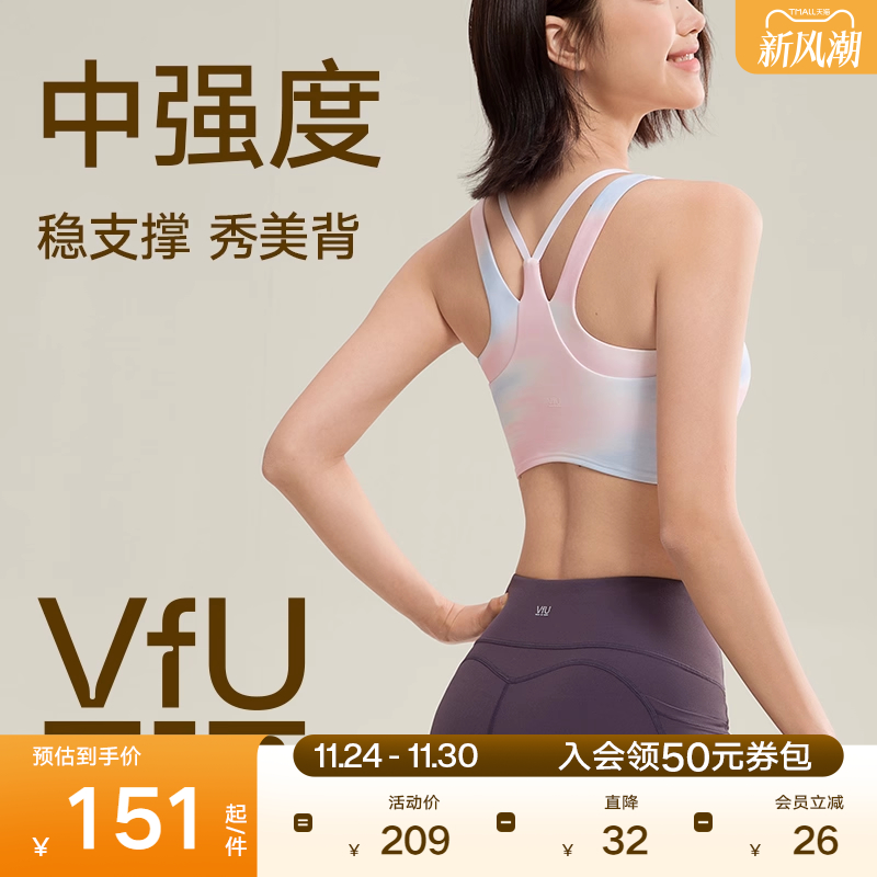 VfU中强度运动文胸假两件拼色美背外穿背心瑜伽普拉提健身内衣