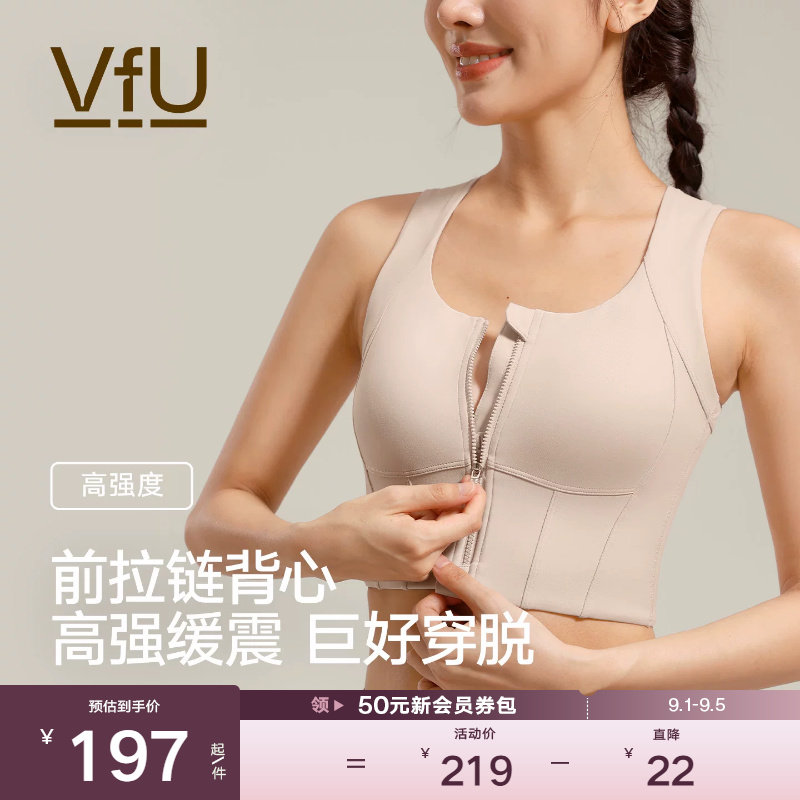 VfU收副乳前拉链运动文胸图片