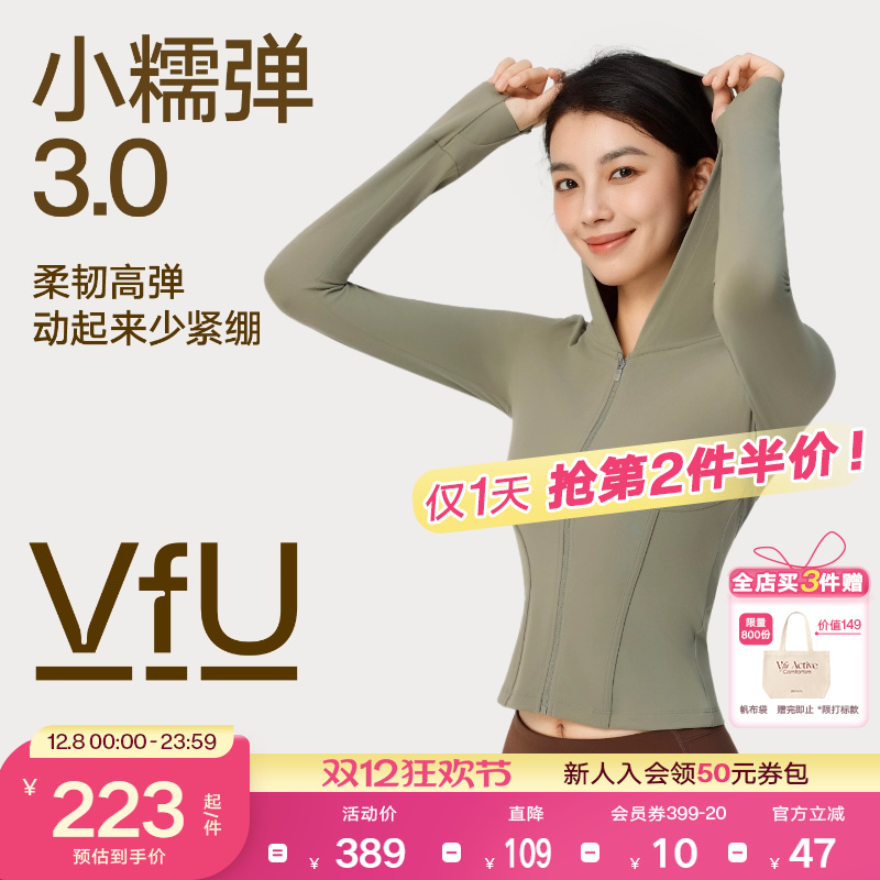 VfU小糯弹健身外套女速干连帽