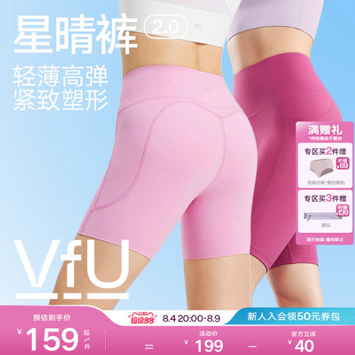 VfU骑行裤女运动短裤五分瑜伽裤