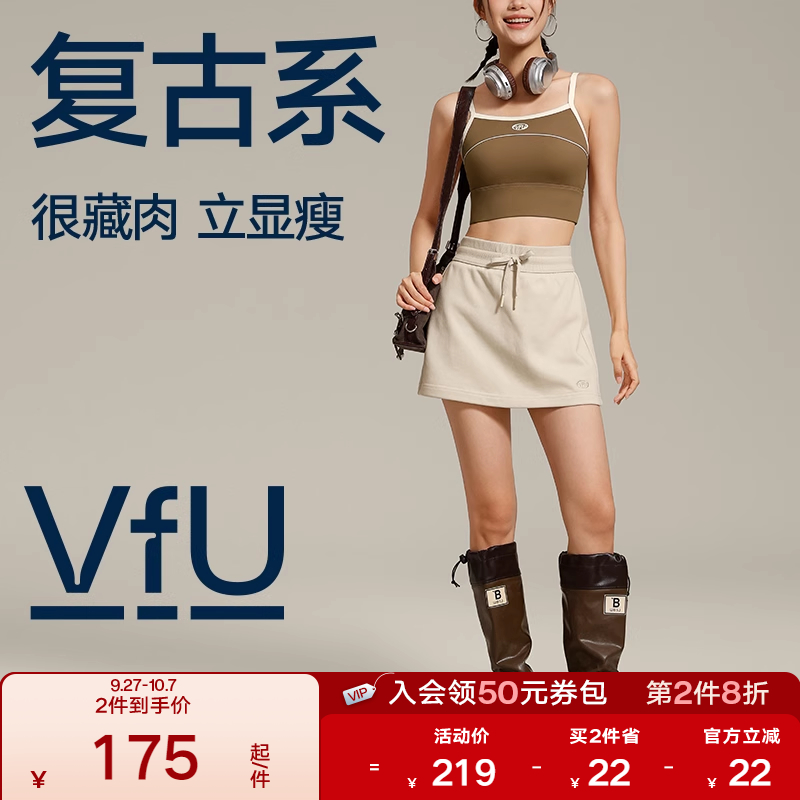 VfU运动半裙小个子防走光a字裙