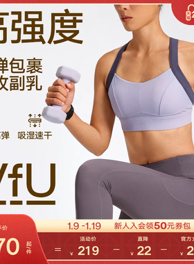 VfU运动内衣收副乳女高强度一体式防震强包裹跑步瑜伽健身背心