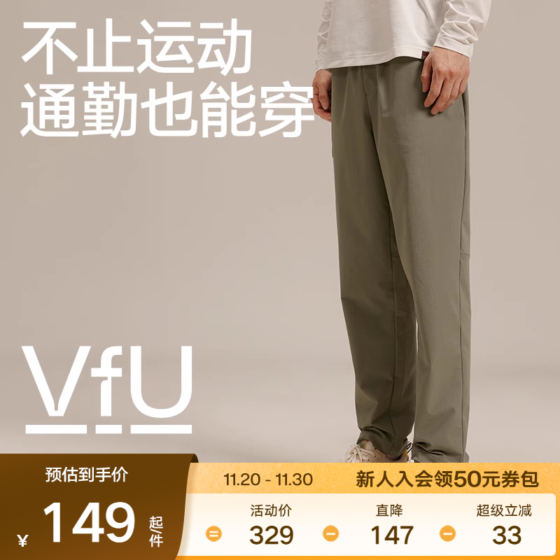 VfU运动裤男健身长裤跑步训练