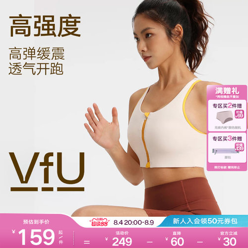 VfU前拉链大胸运动内衣高强度防震聚拢速干跑步背心训练健身文胸