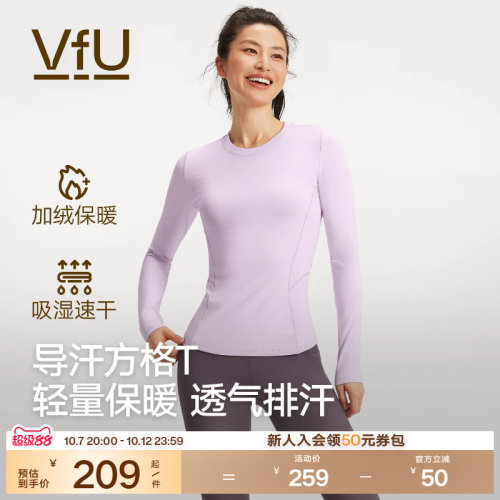 VfU导汗方格速干T跑步长袖女加绒