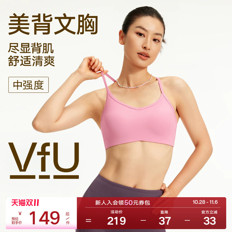 VfU交叉美背运动内衣女防震聚拢健身细带文胸吊带可外穿瑜伽背心
