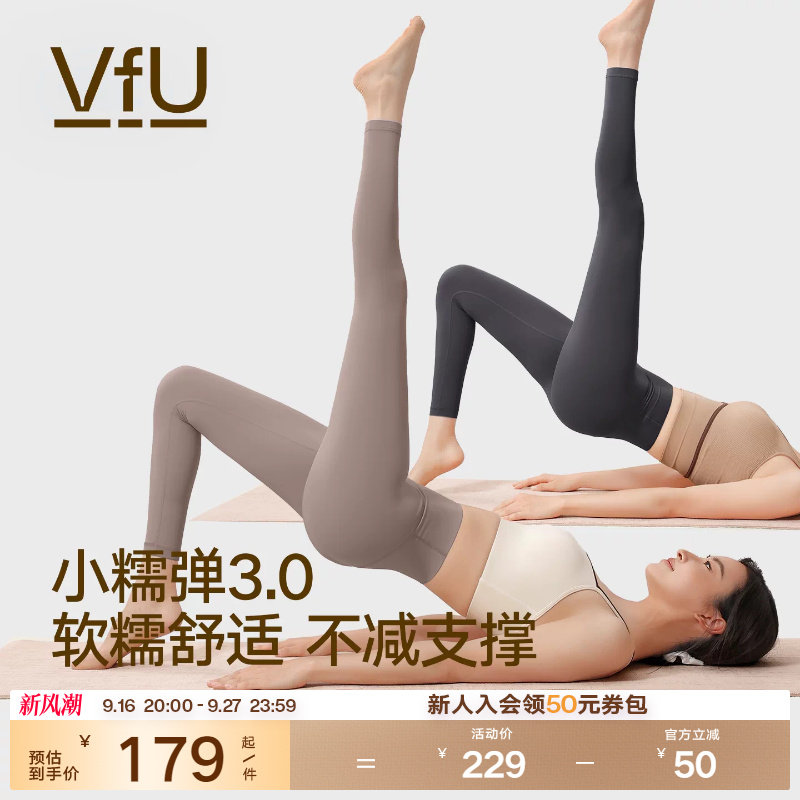VfU小糯弹瑜伽裤普拉提健身服女图片