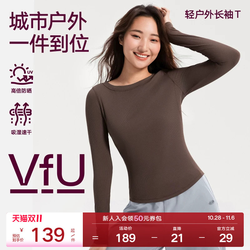 VfU速干运动T恤女长袖瑜伽服跑步训练运动健身衣防晒紧身秋冬新款
