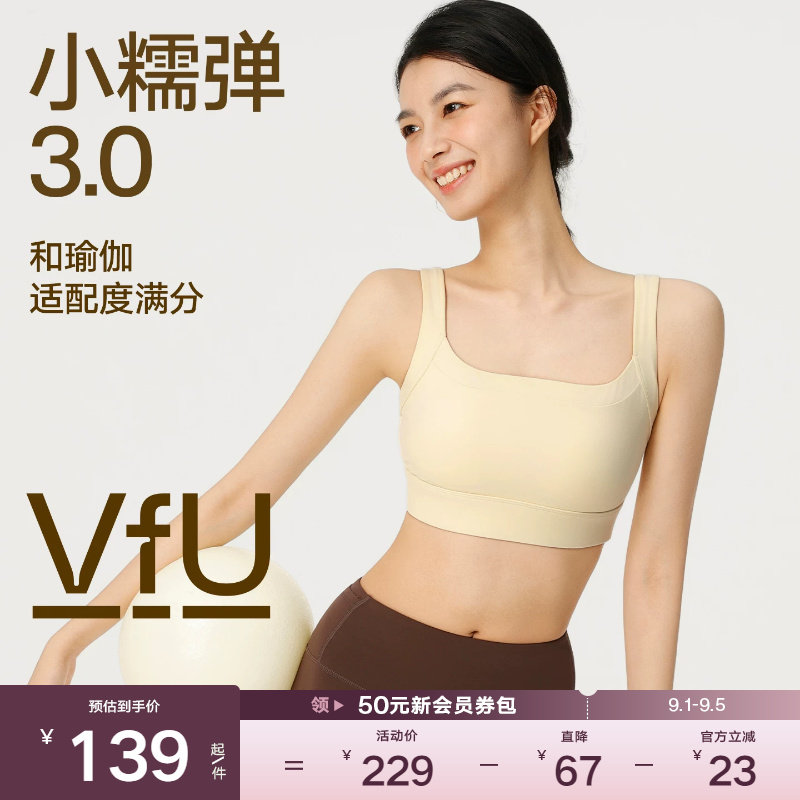VfU小糯弹专业瑜伽运动背心速干轻盈外穿美背吊带普拉提健身内衣图片