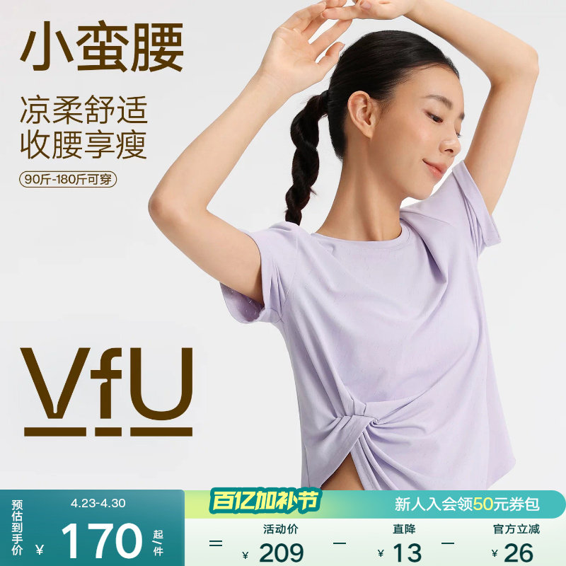 VfU小蛮腰瑜伽服凉柔速干运动t恤短袖健身普拉提训练服新款健身服