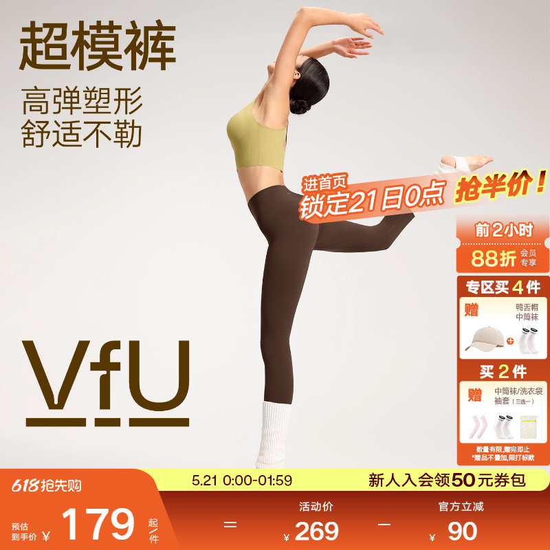 VfU超模裤瑜伽裤女棕咖鲨鱼裤打底提臀健身普拉提训练瑜伽服外穿