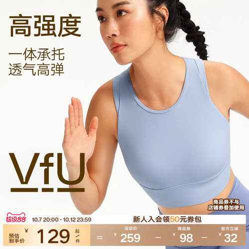 VfU高强度运动内衣女透气防震强包裹背心收副乳健身跑训练文胸