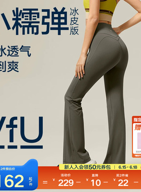 VfU凉感喇叭裤垂坠感休闲裤女高腰运动瑜伽长裤子春夏季黑色灰色