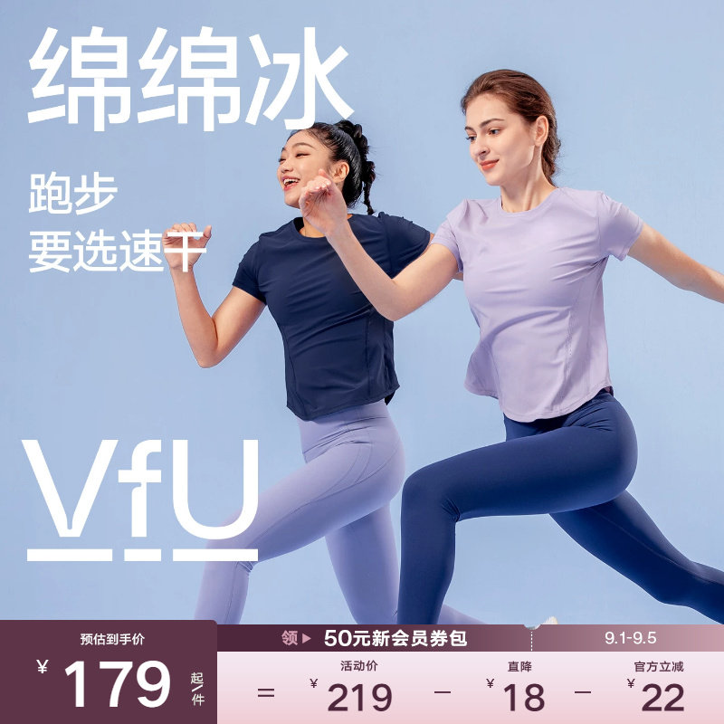 VfU速干运动上衣女防晒凉感短袖图片