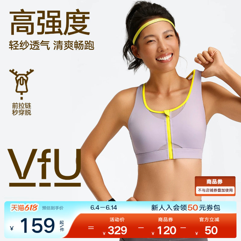 VfU前拉链高强度运动内衣防震强支撑高弹力网纱透气背心健身文胸