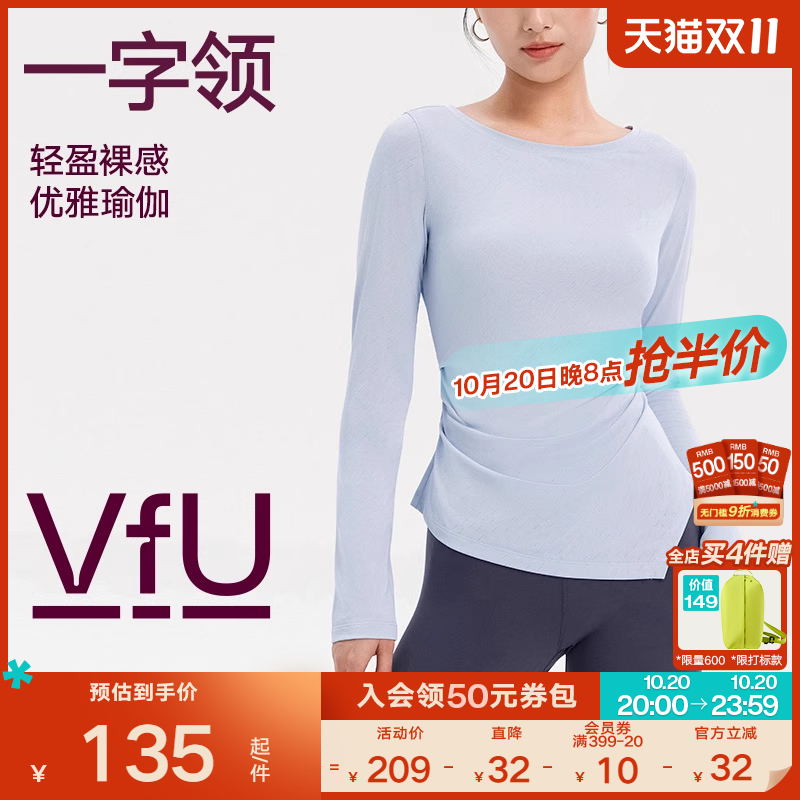 VfU瑜伽长袖上衣女速干跑步运动