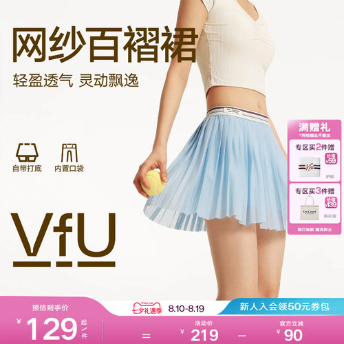 VfU网纱百褶裙轻盈透气网球裙女