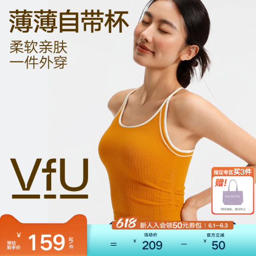 VfU一体织运动内衣自带杯免穿bra瑜伽背心普拉提健身文胸