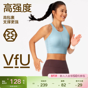 VfU高强度运动内衣女防震强包裹工字美背背心收副乳健身跑步文胸