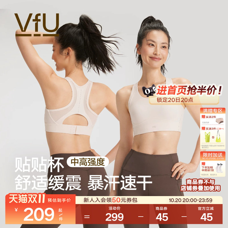 VfU贴贴杯运动内衣高强度防震一体式速干背心强支撑跑步健身文胸