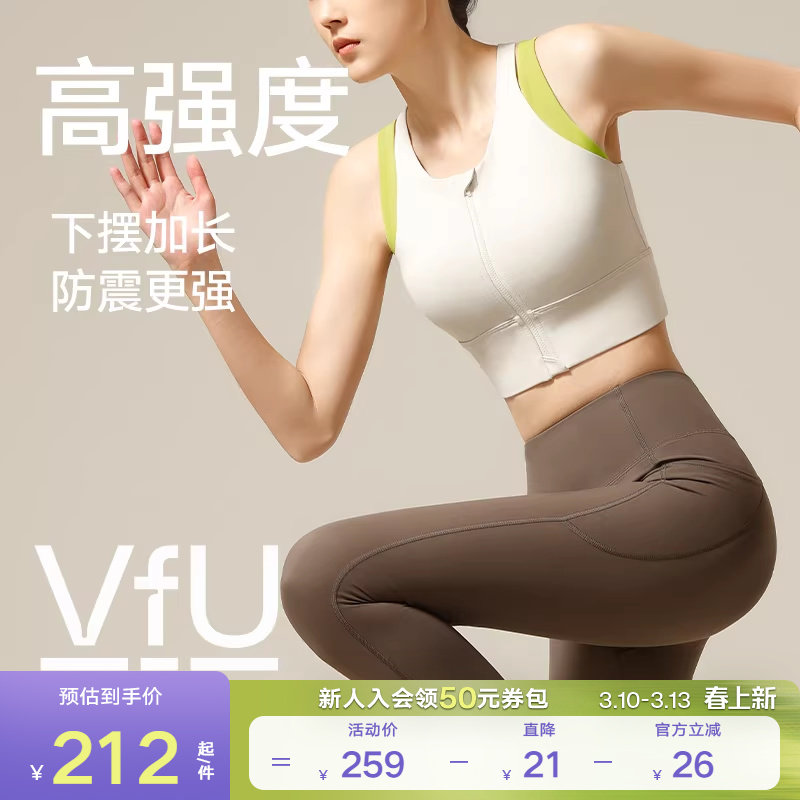 VfU前拉链运动背心女高强度外穿收副乳文胸跑步健身防震运动内衣