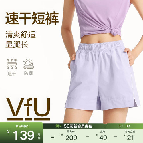 VfU运动短裤女速干舒适显瘦修胯
