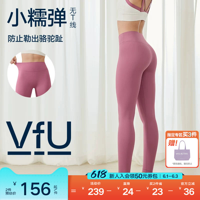 VfU小糯弹无T线高腰瑜伽裤女普拉提训练服粉色健身服套装春夏外穿