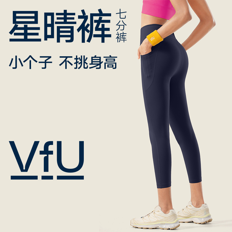 VfU七分瑜伽裤小个子提臀健身