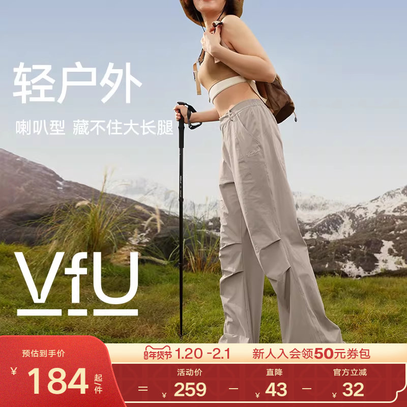 VfU户外徒步工装裤休闲运动裤子女伞兵裤新款登山跳舞喇叭裤速干,运动服/休闲服装,运动长裤,淘宝优惠券,粉丝福利购,淘宝优惠卷